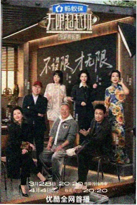 既然出生就环游音乐 音乐综艺推荐